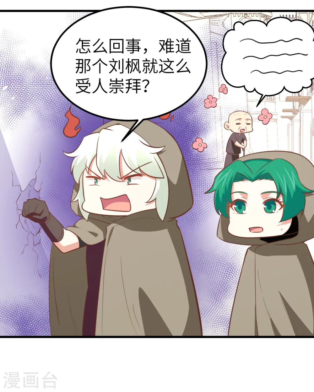 第171话46