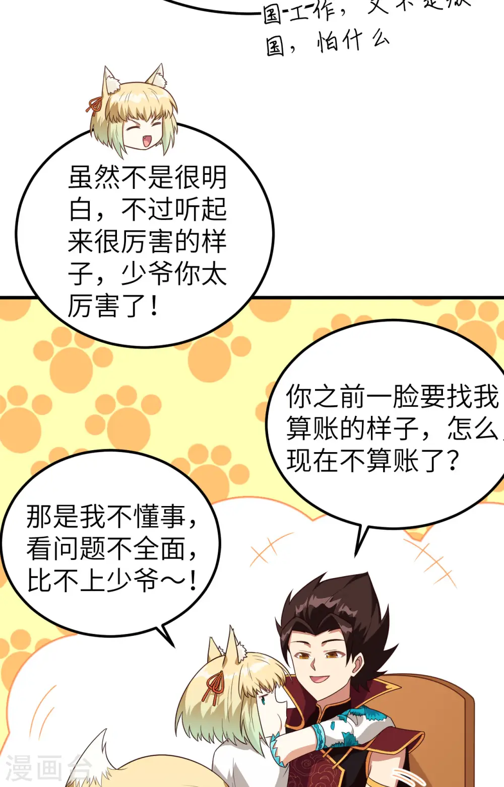 第340话56