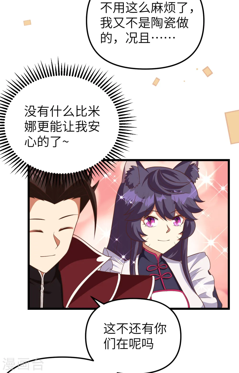 第365话28