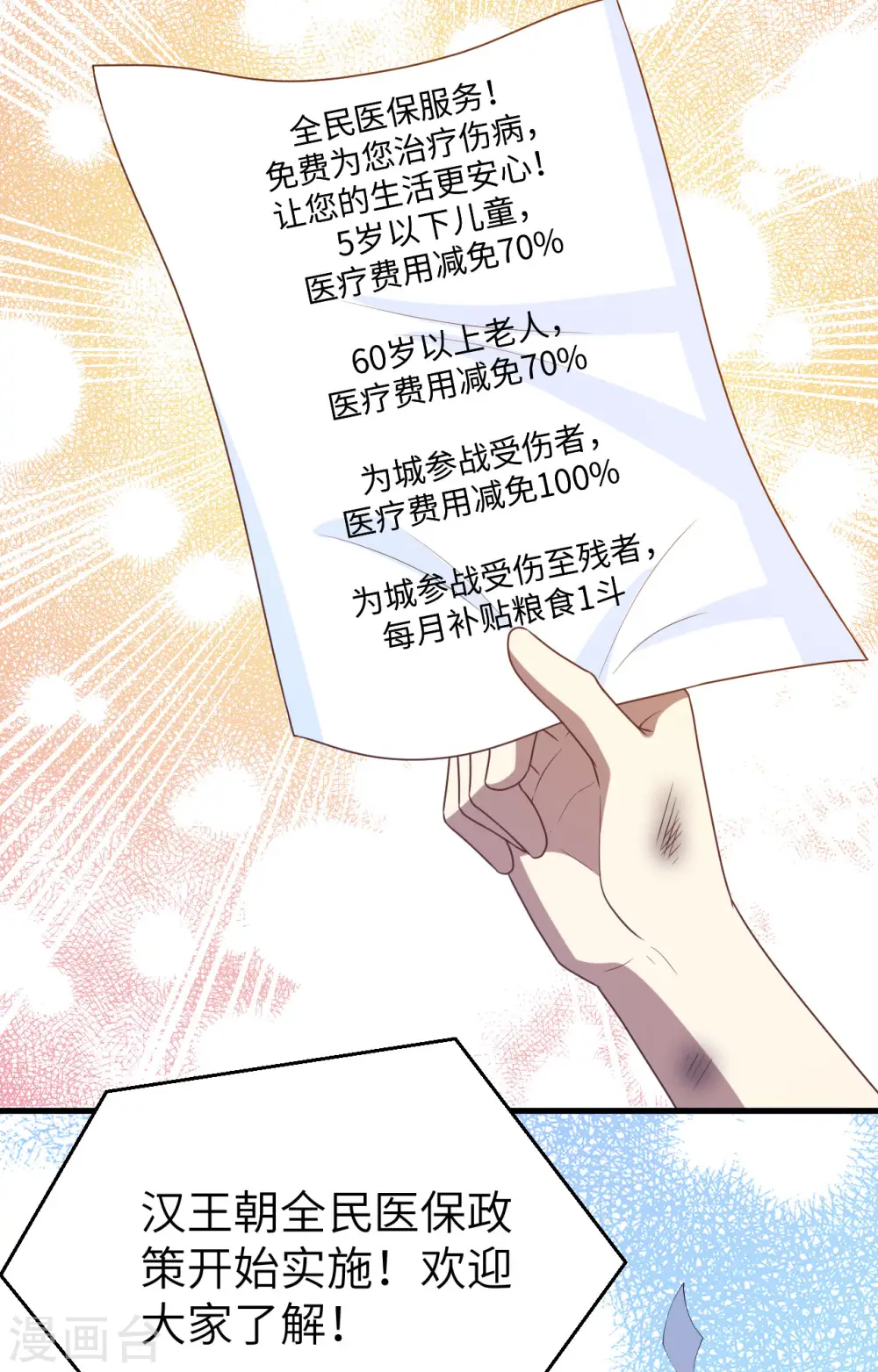 第446话23