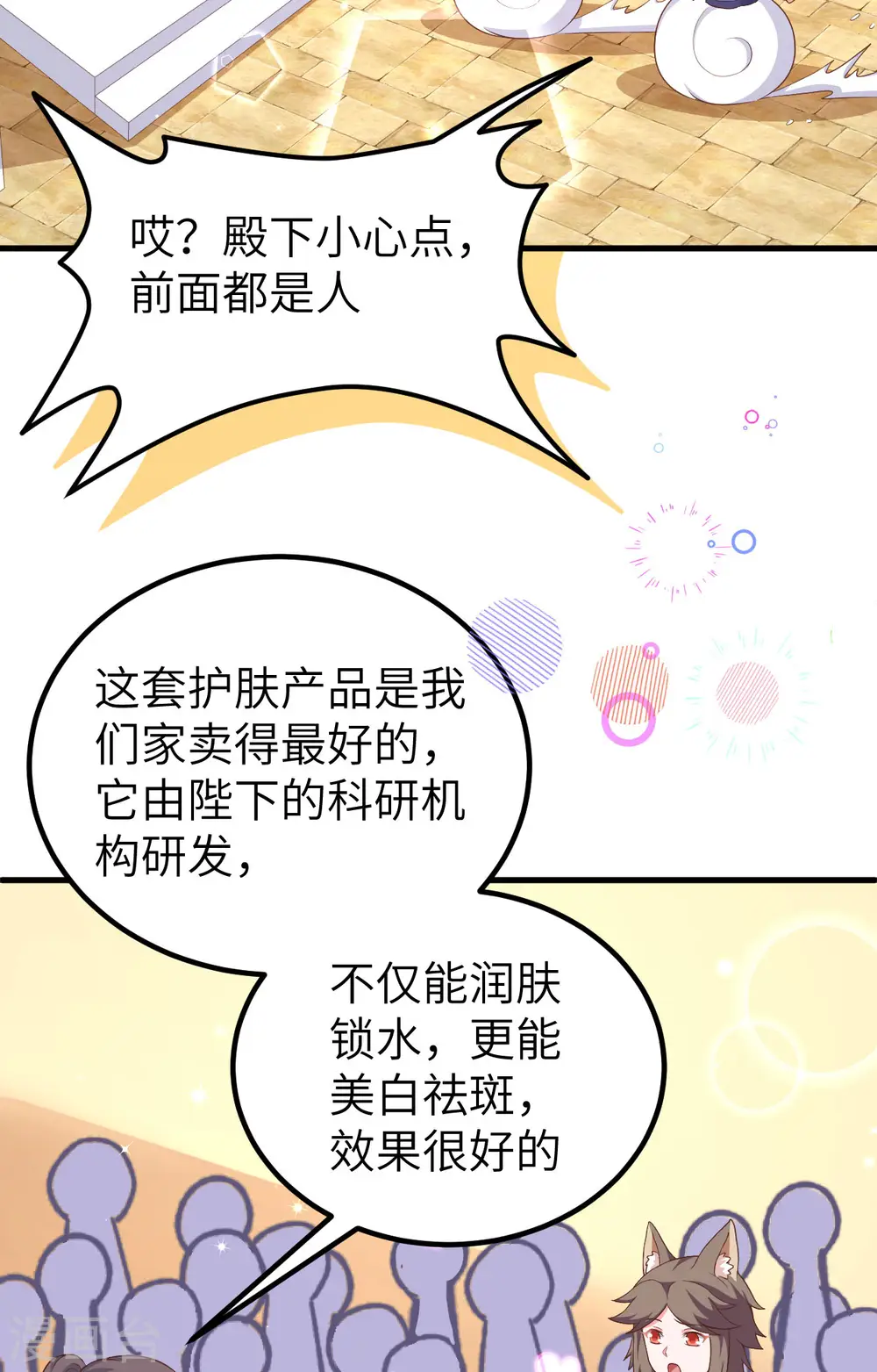 第374话61
