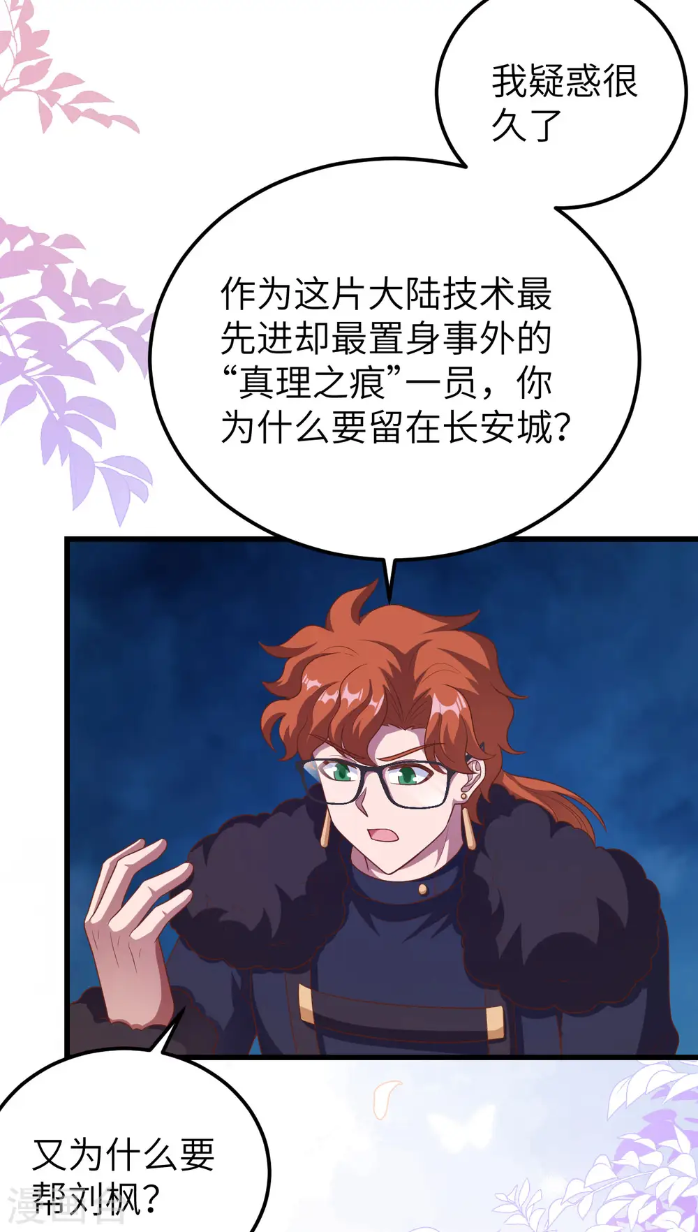 第456话33