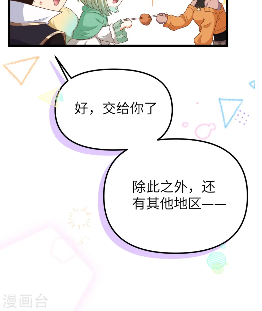 第374话35