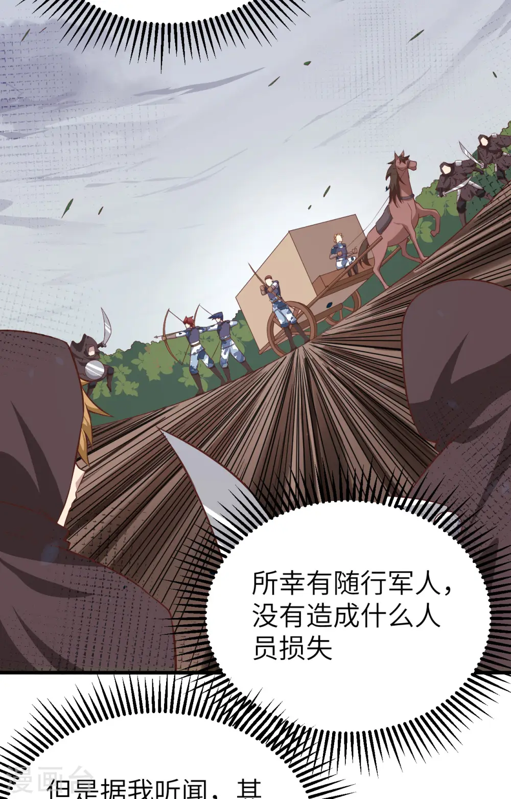 第255话10