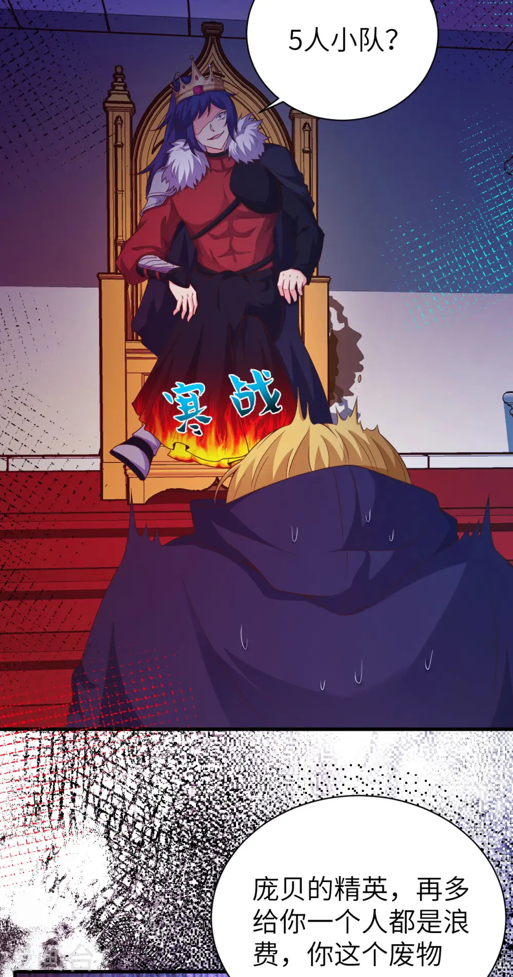 第430话8