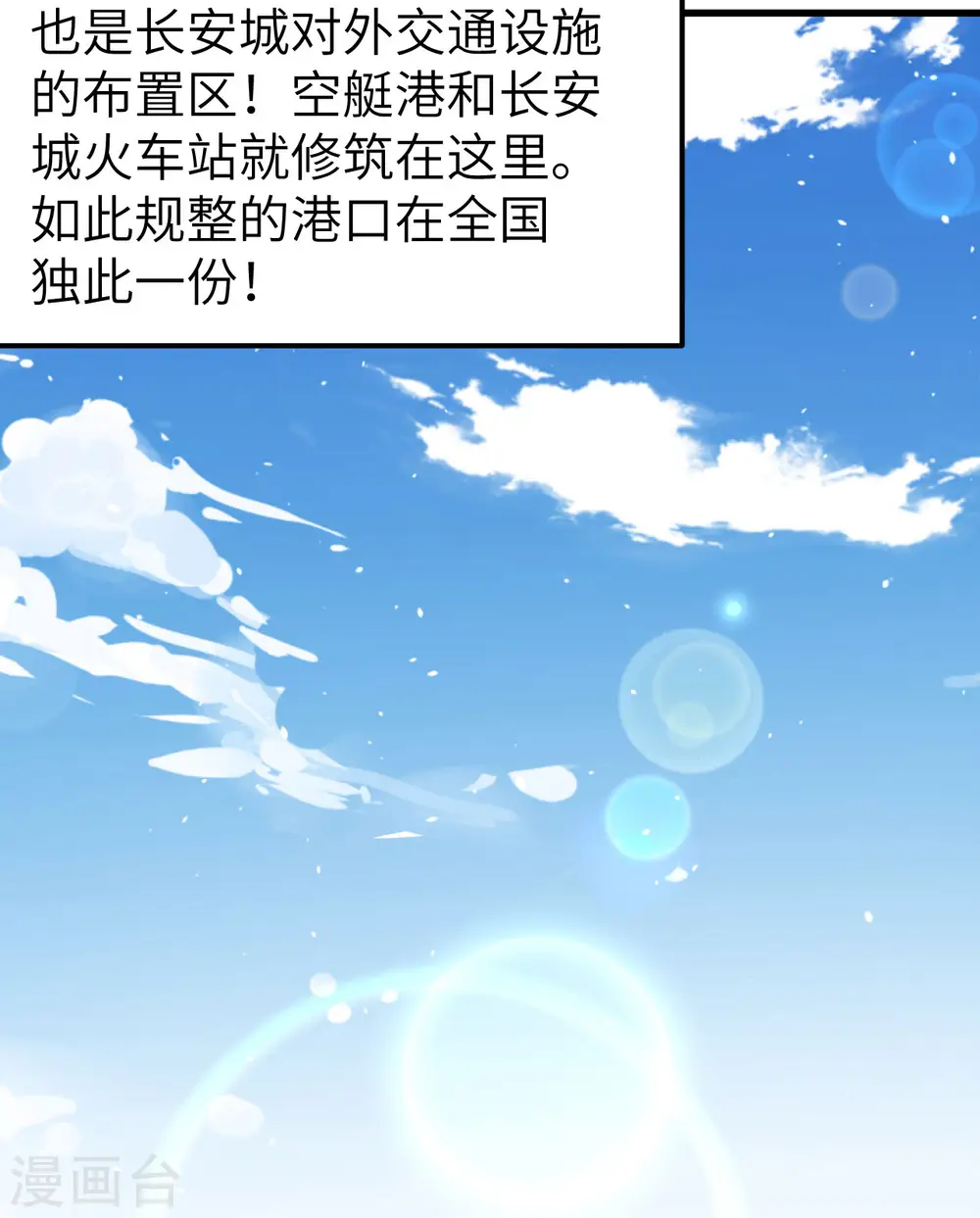 第270话23
