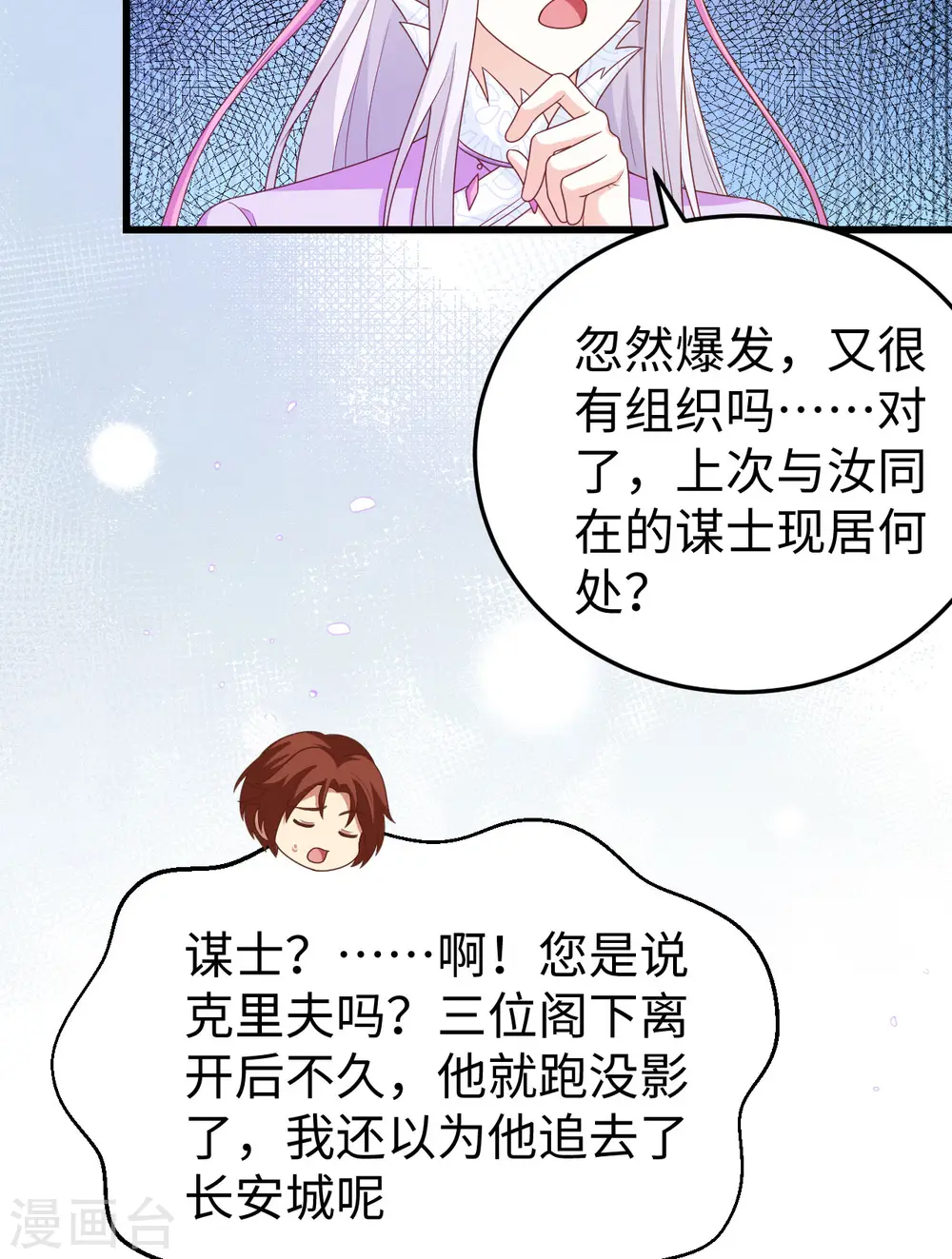 第439话37