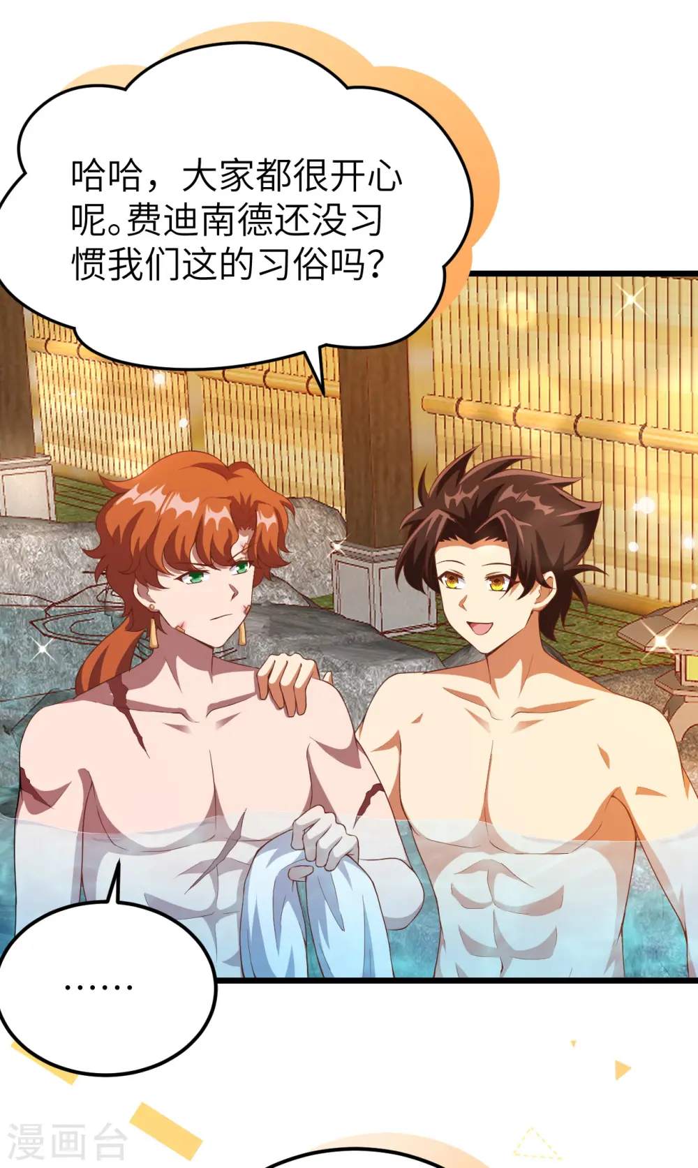 第411话50