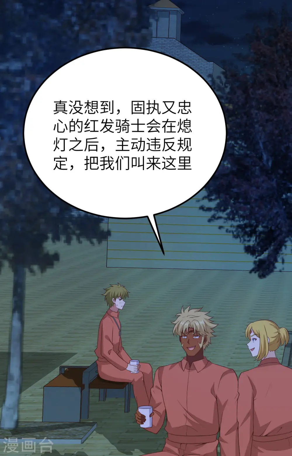 第451话26