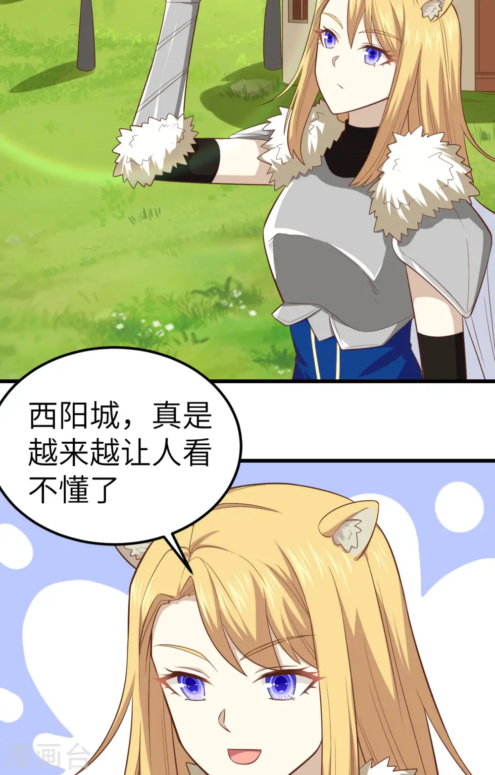 第252话35