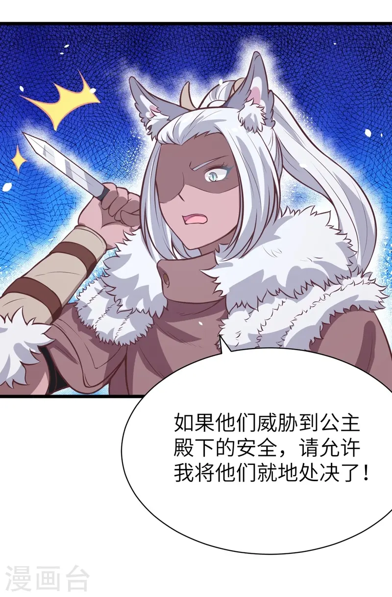 第118话30