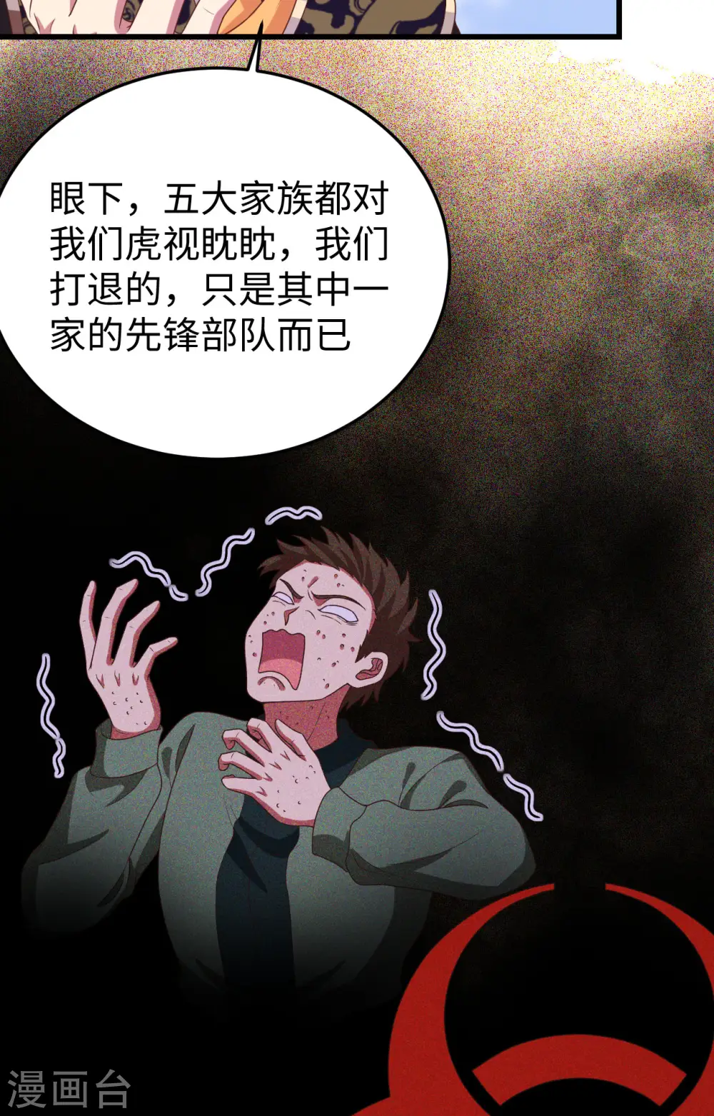 第422话27