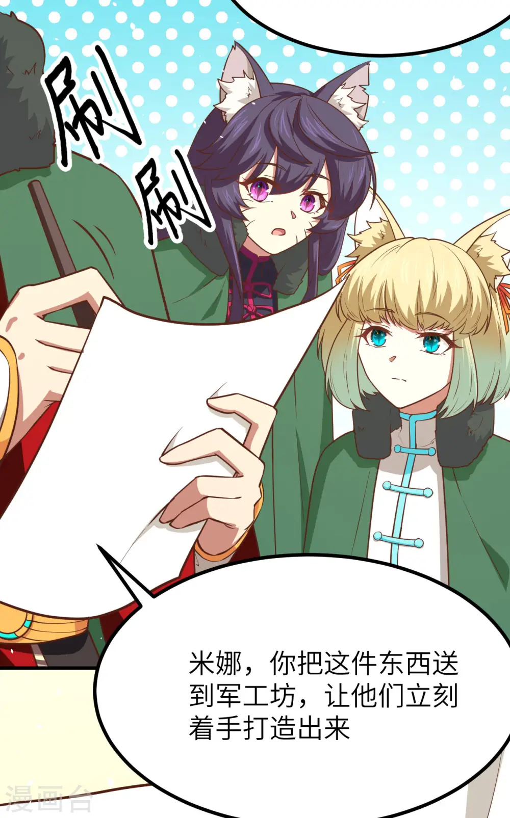 第149话25