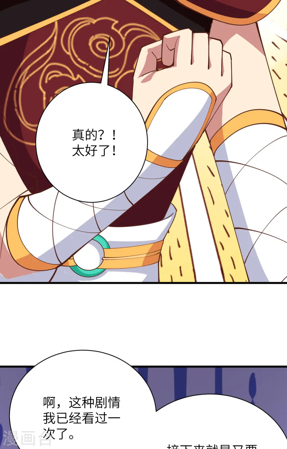 第304话43