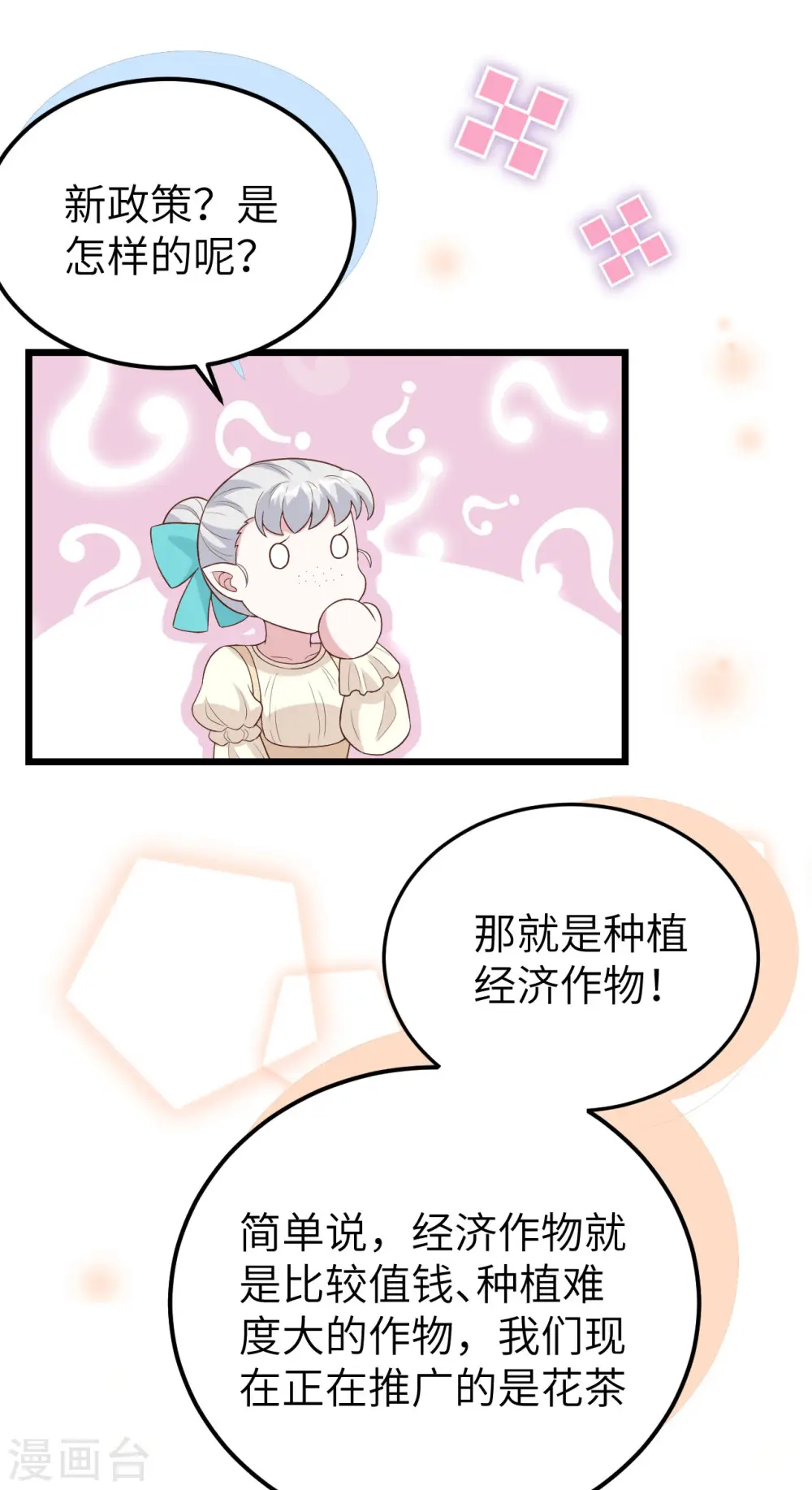 第430话44