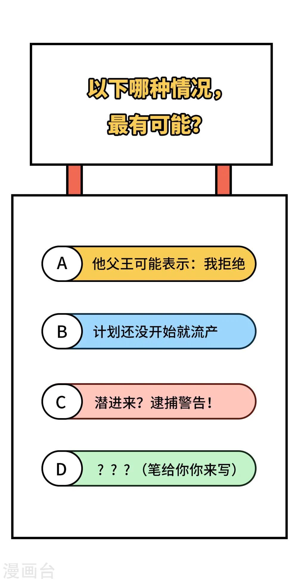 第319话43