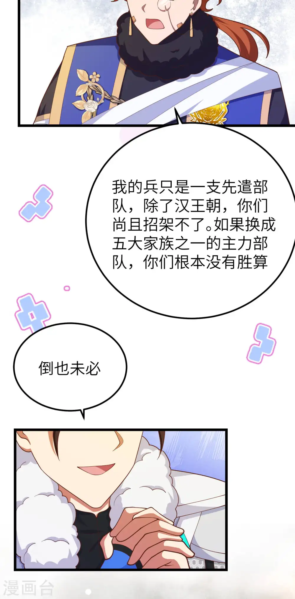 第407话38