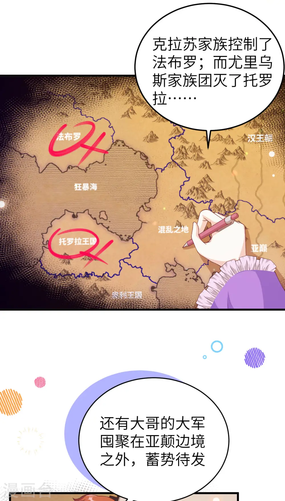 第457话22