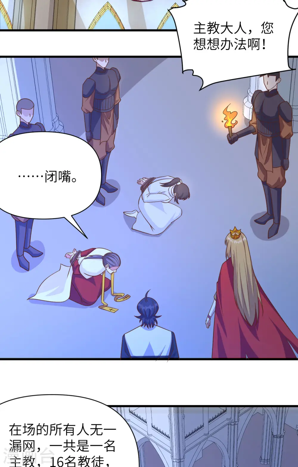 第358话6