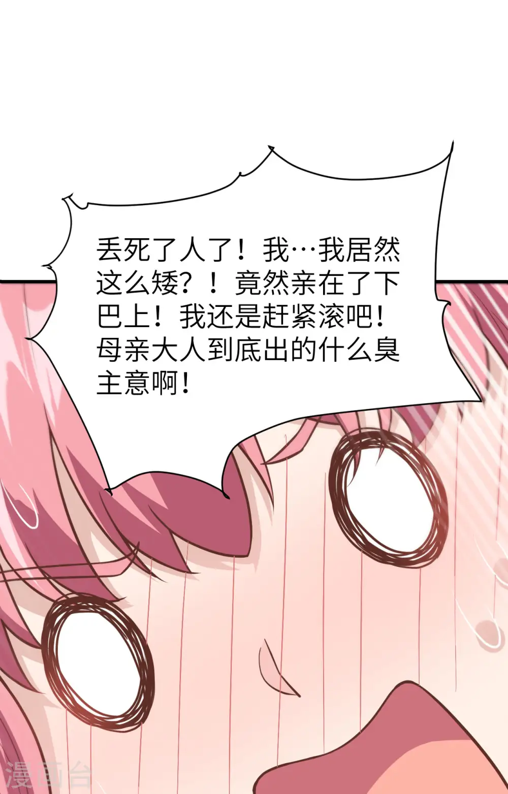第322话19