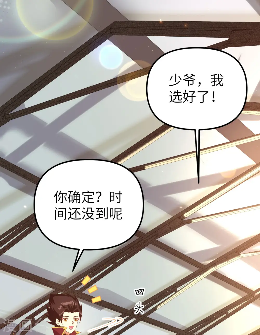 第359话6