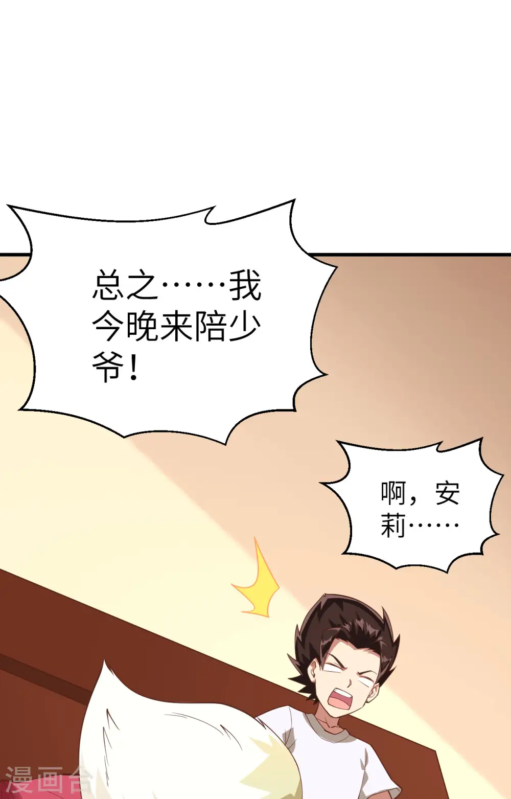 第236话51