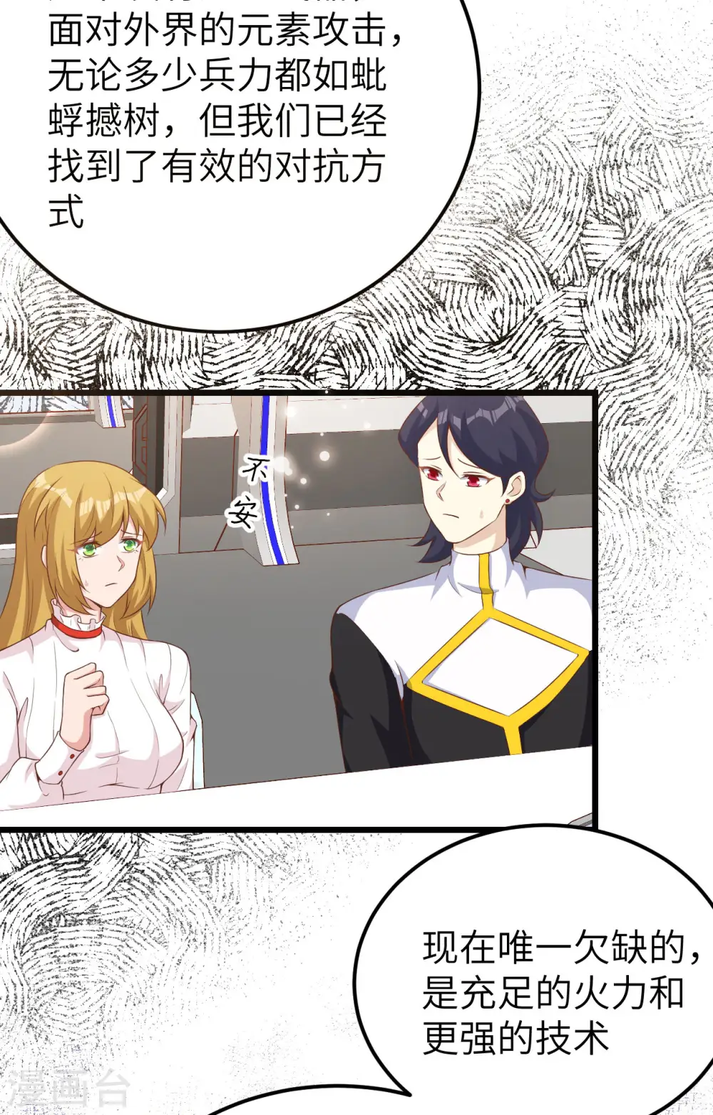 第399话42