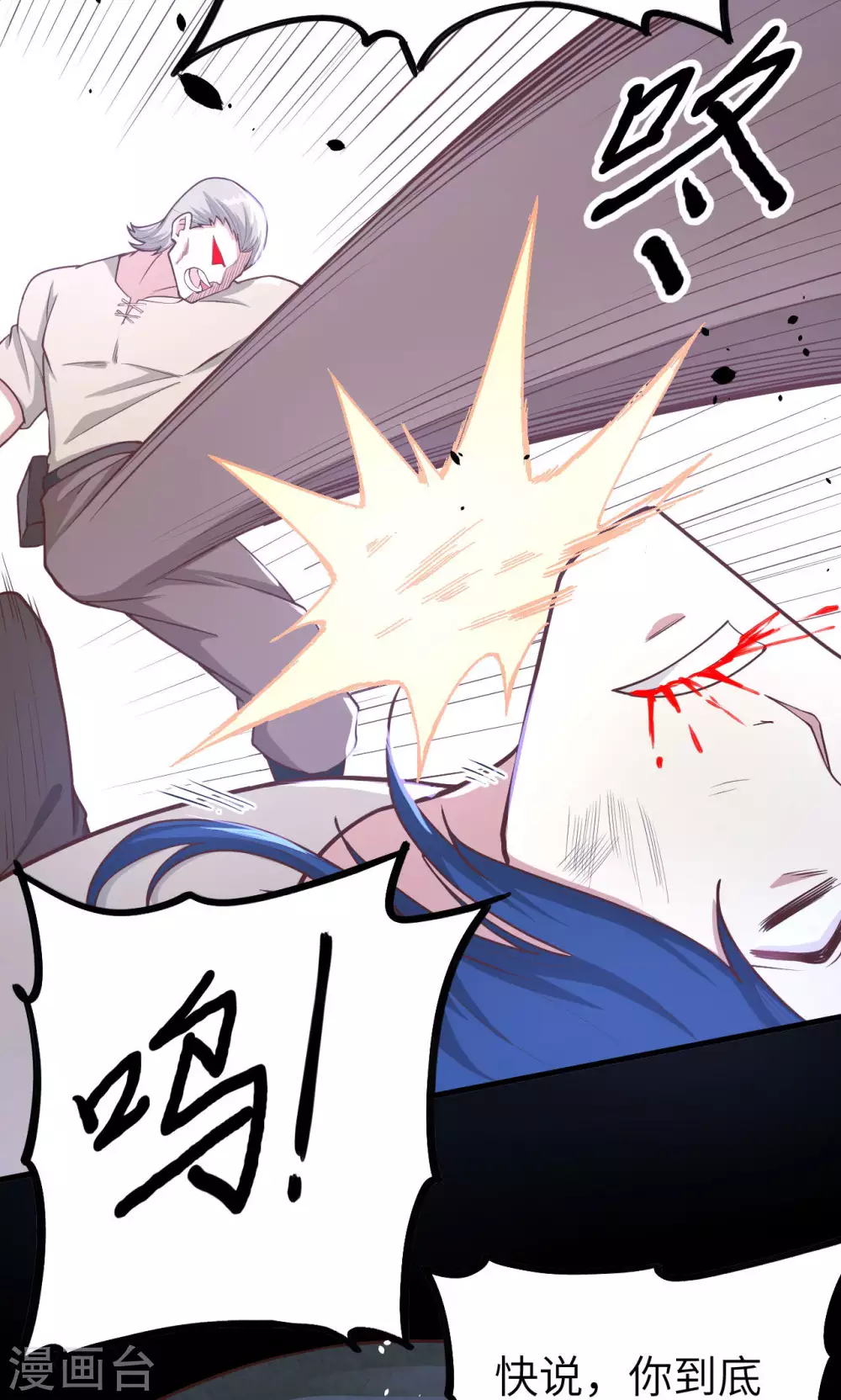第84话7