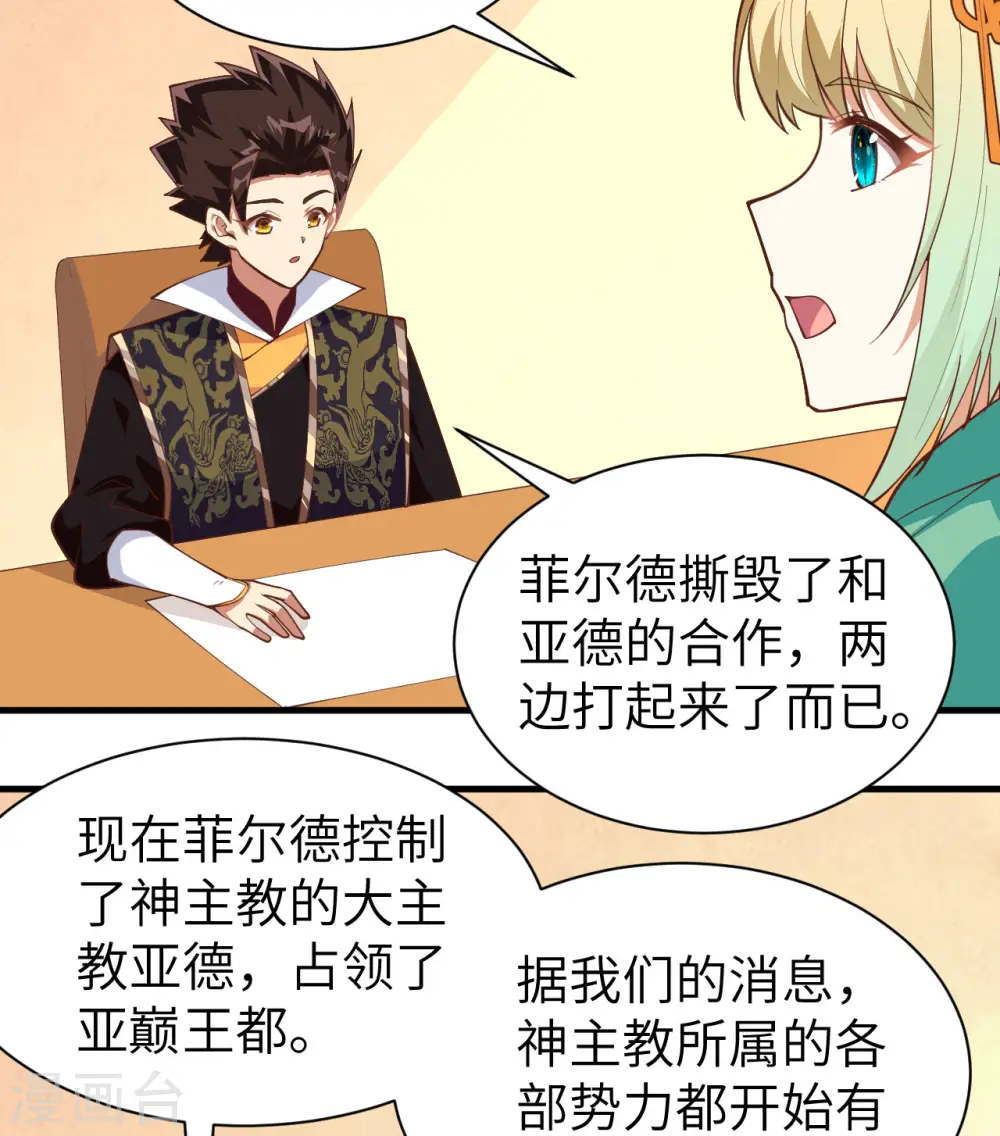 第292话37
