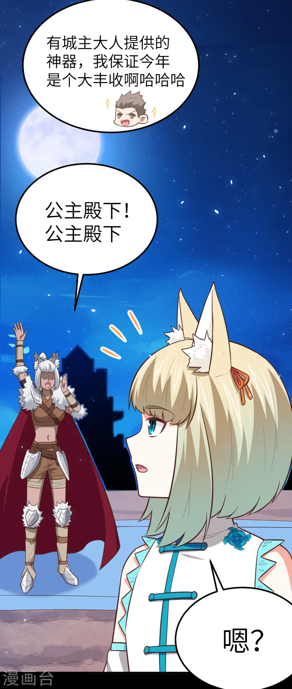 第180话4