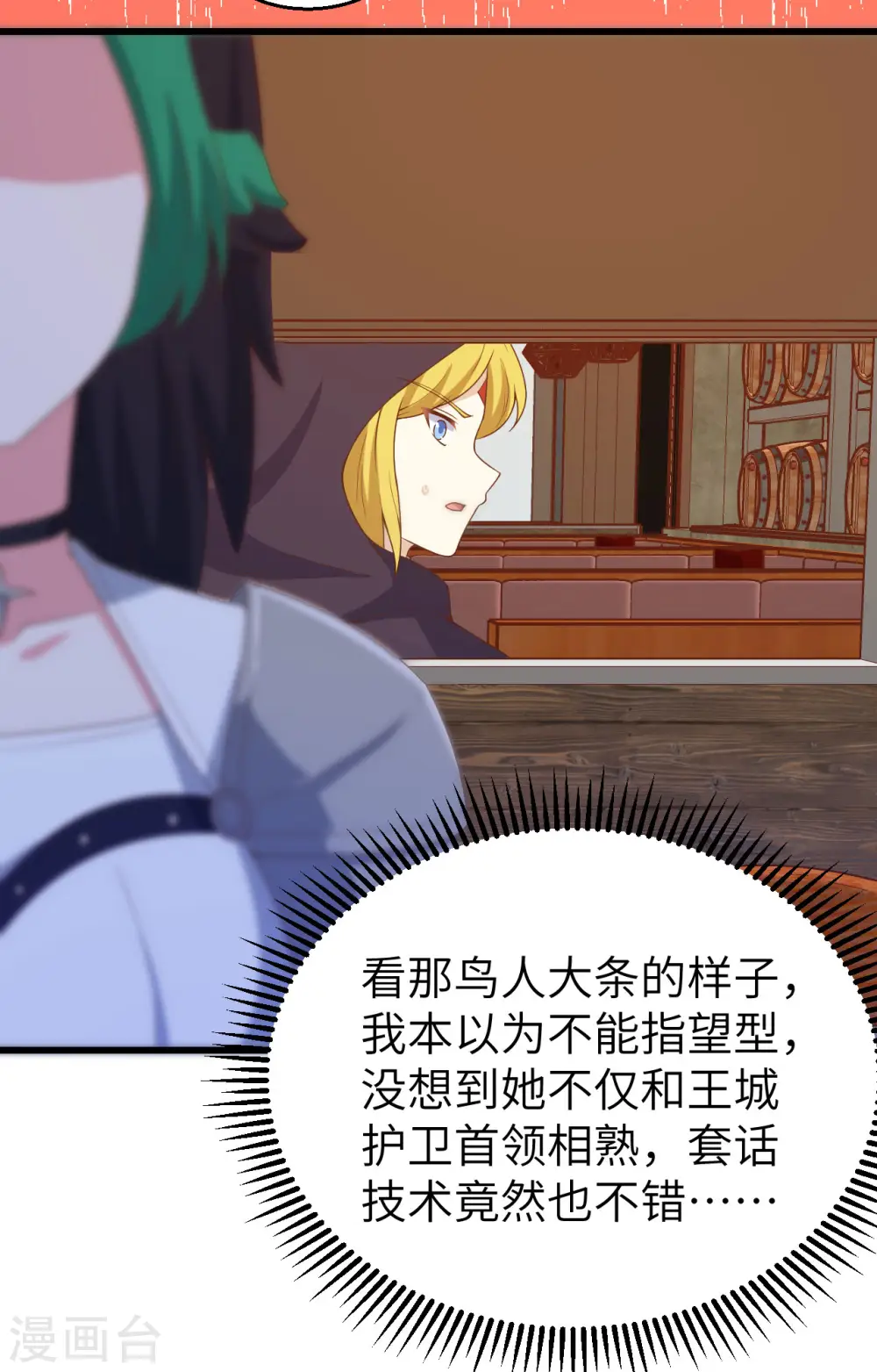 第442话33