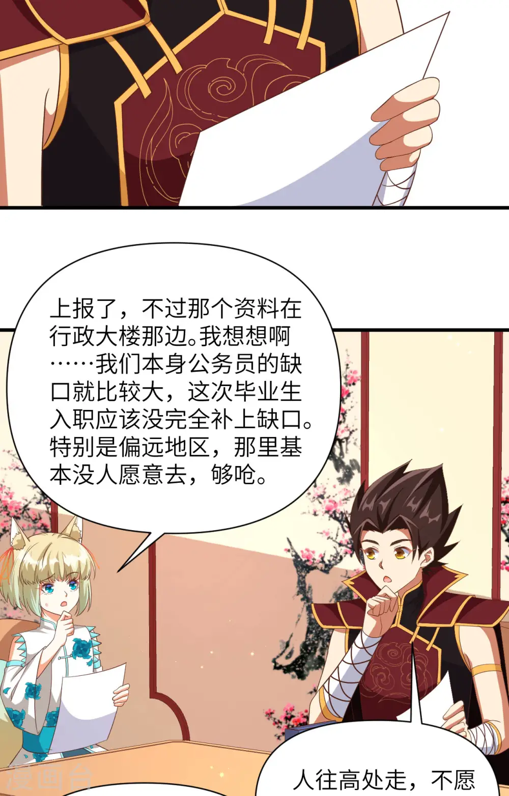第355话15