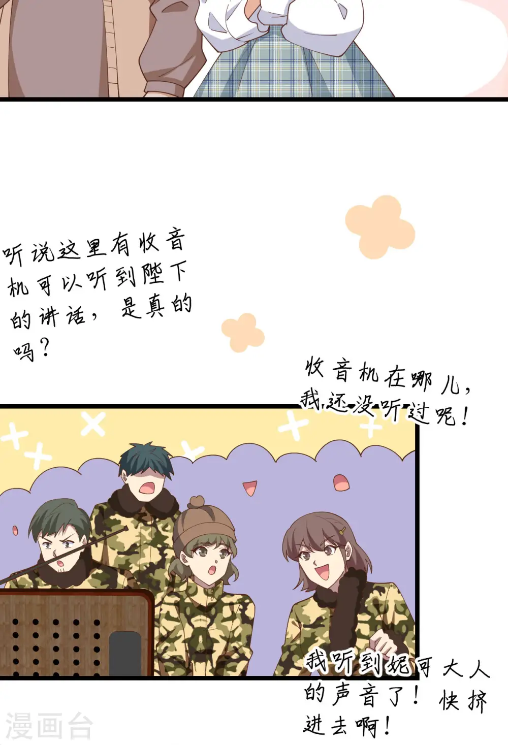 第429话61