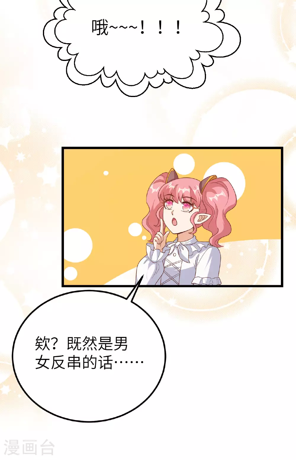 第473话14