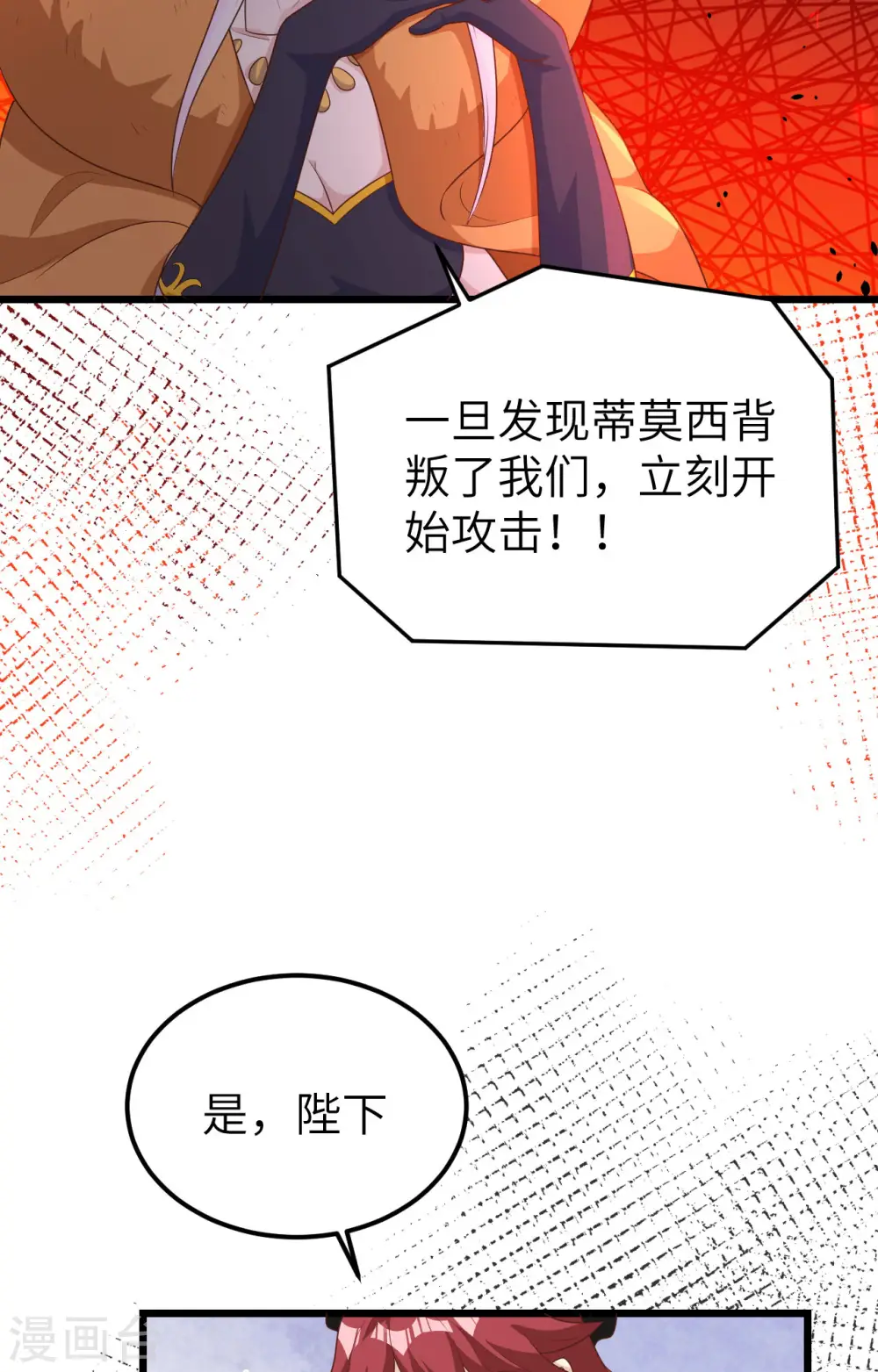 第393话18