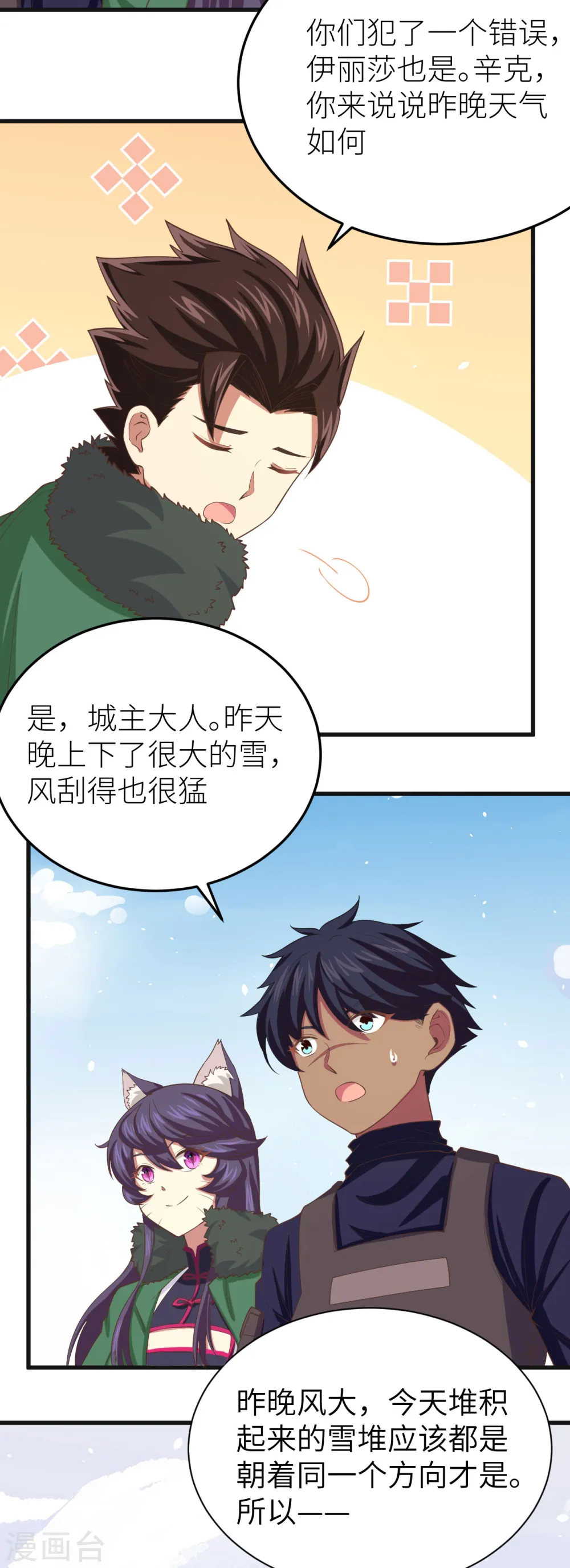 第143话27