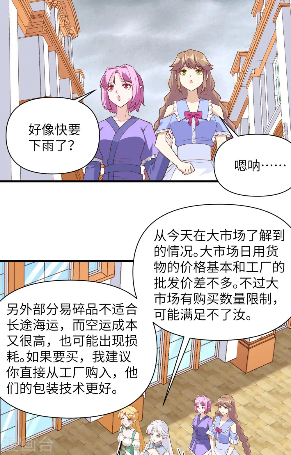 第325话33