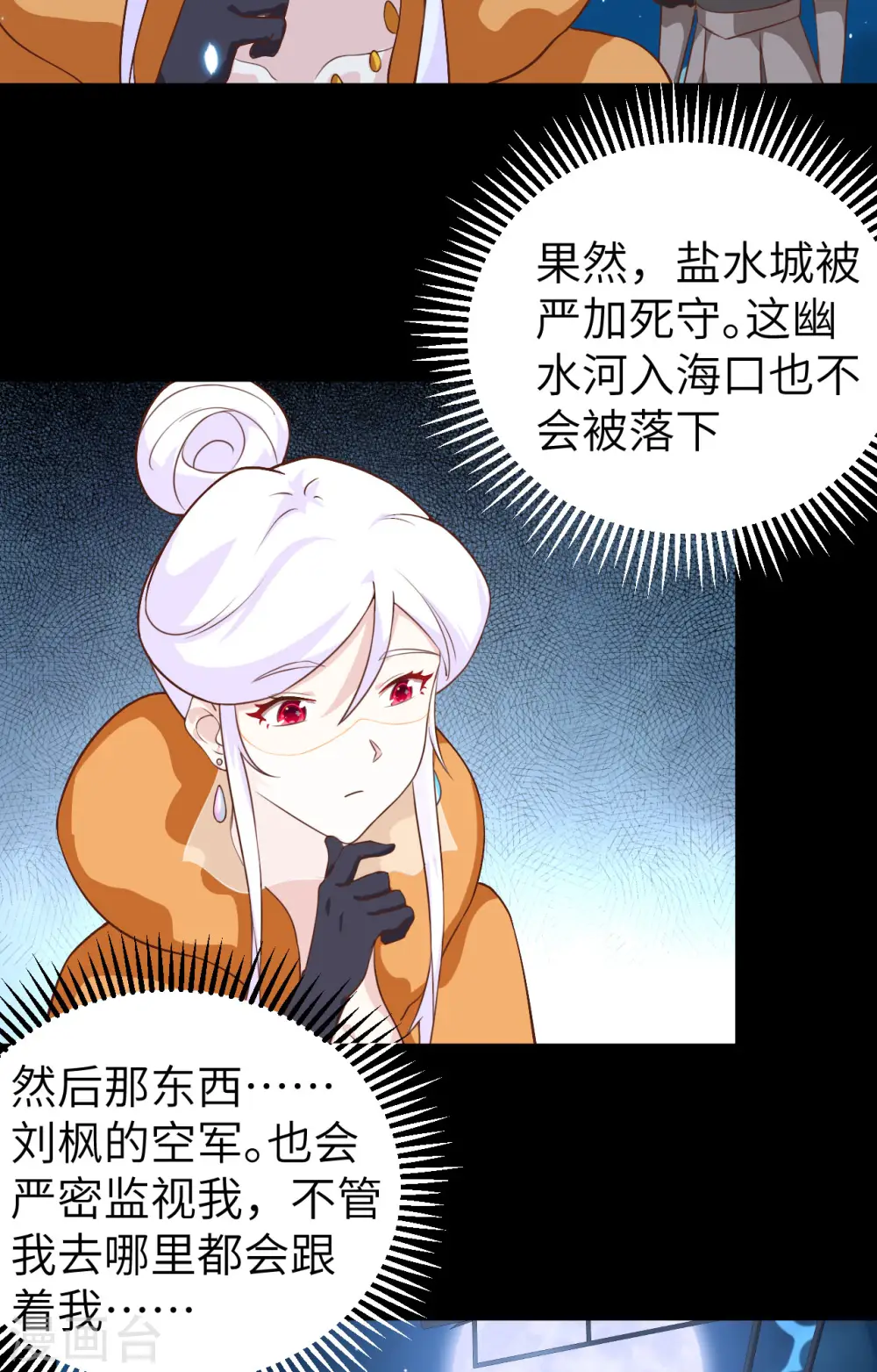 第280话10