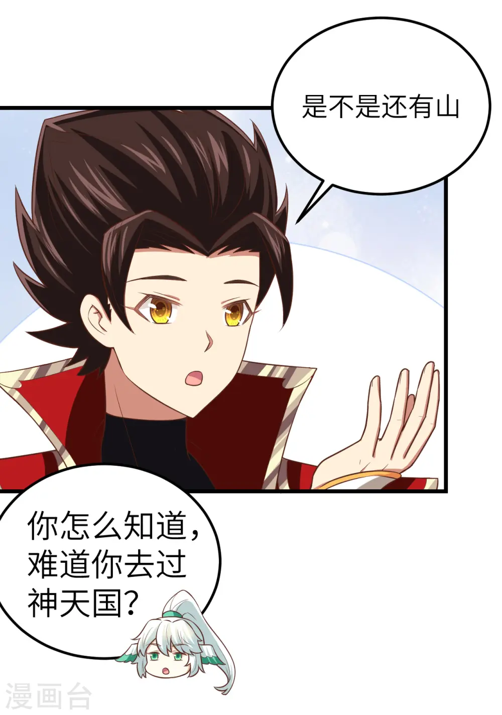 第217话31
