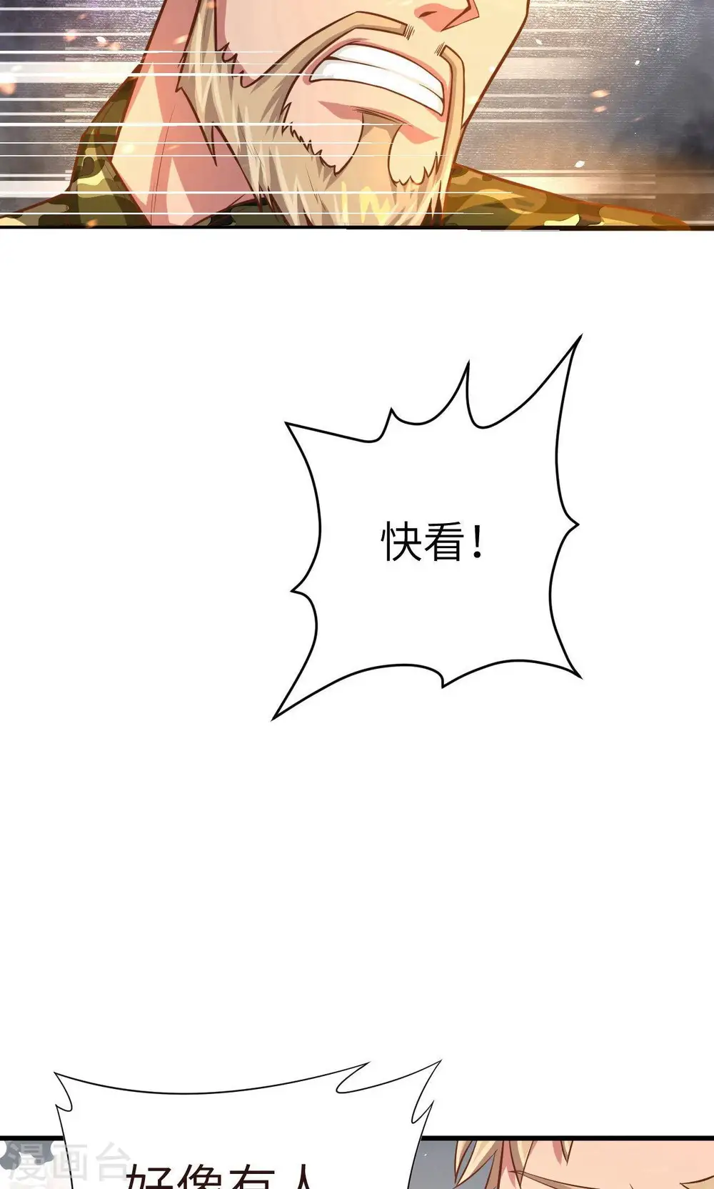 第29话40