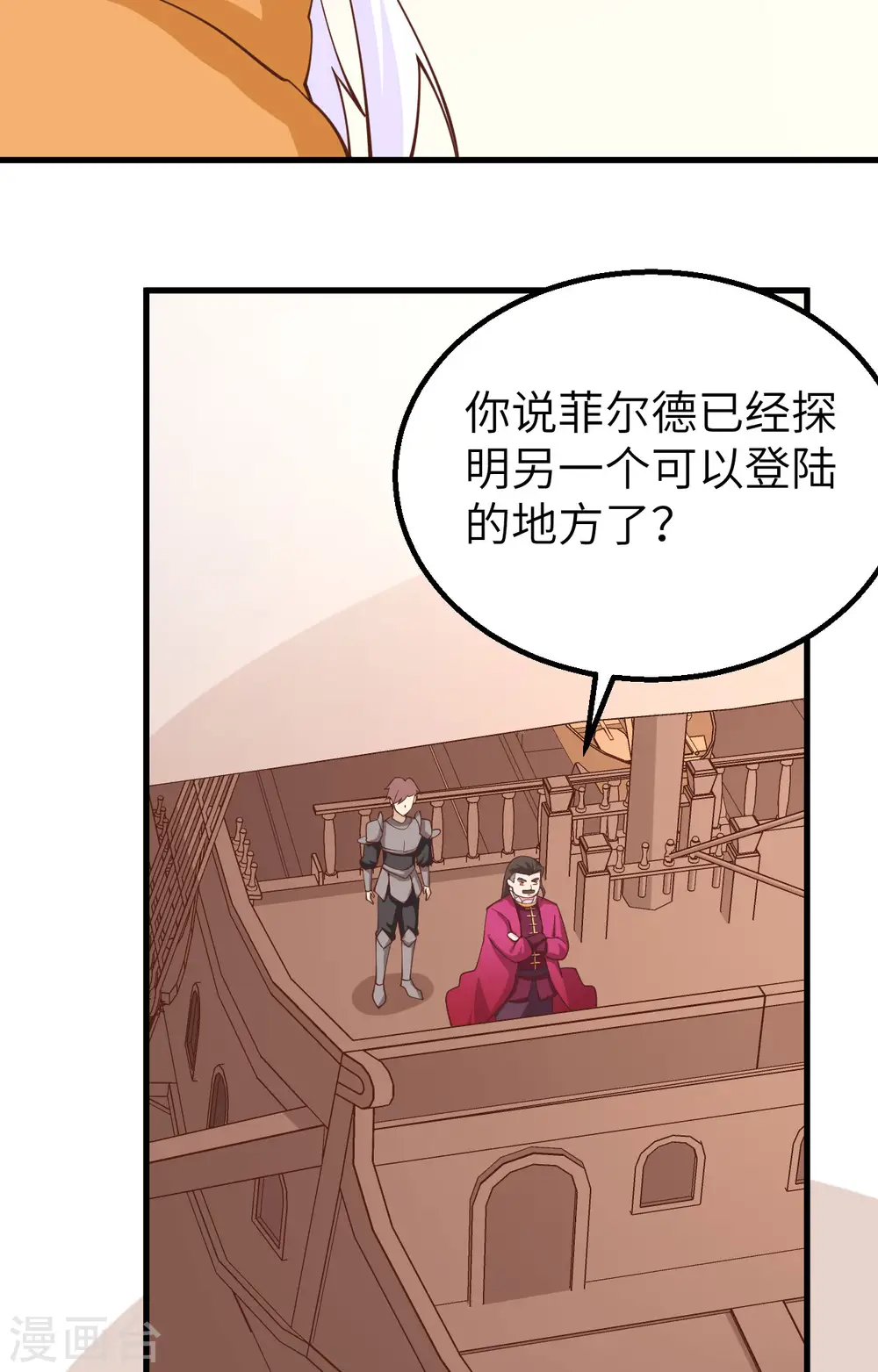 第279话44