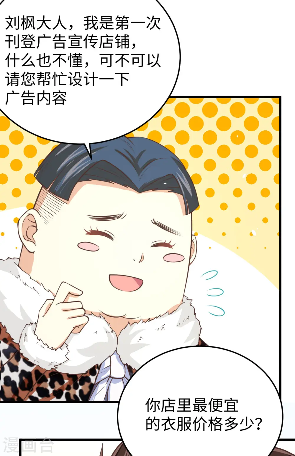 第156话39