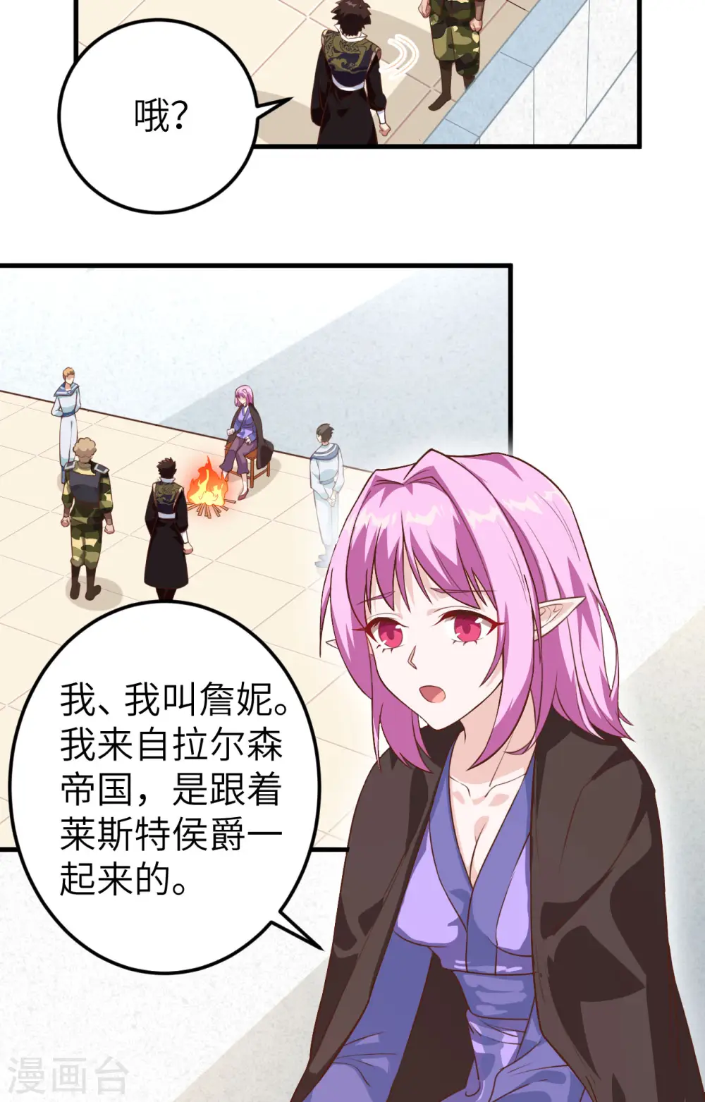 第283话24