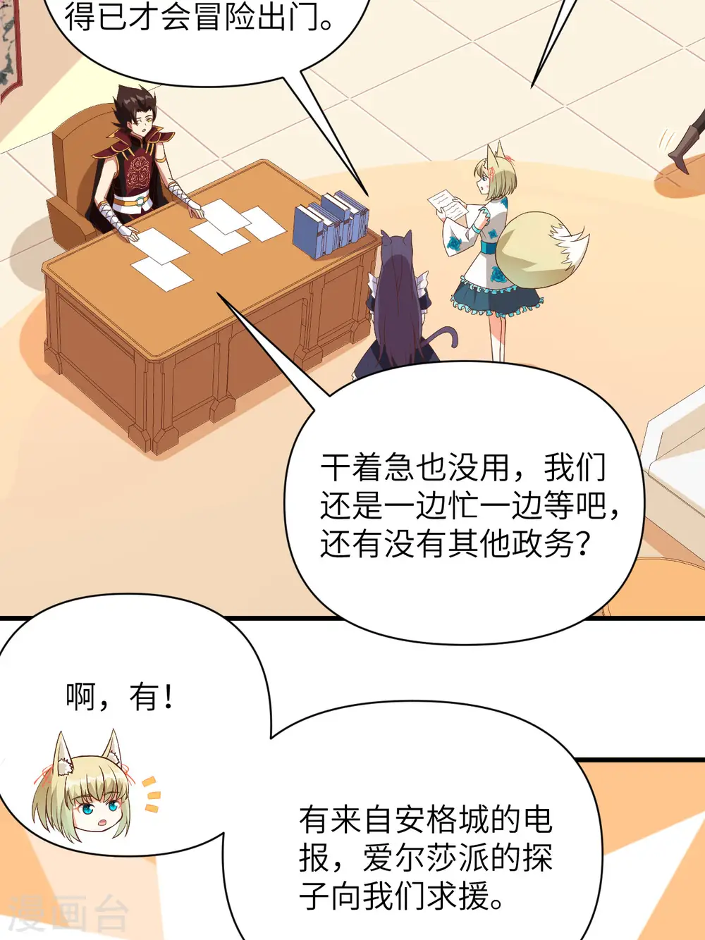 第328话16