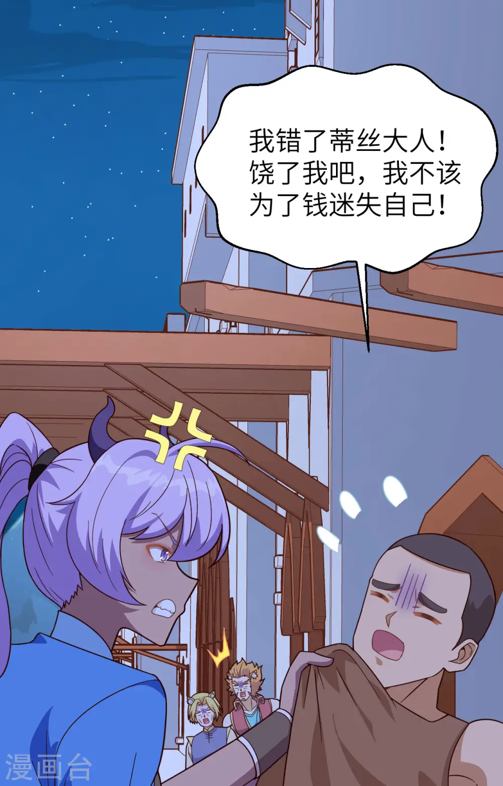 第340话35