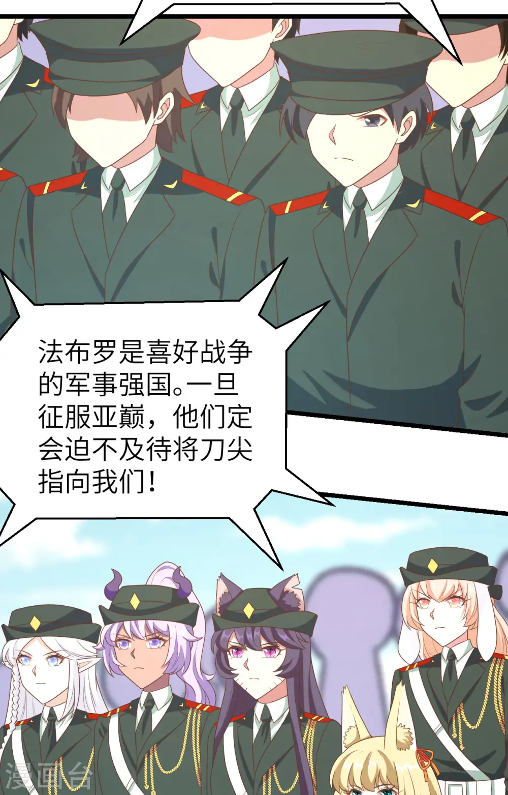 第372话28