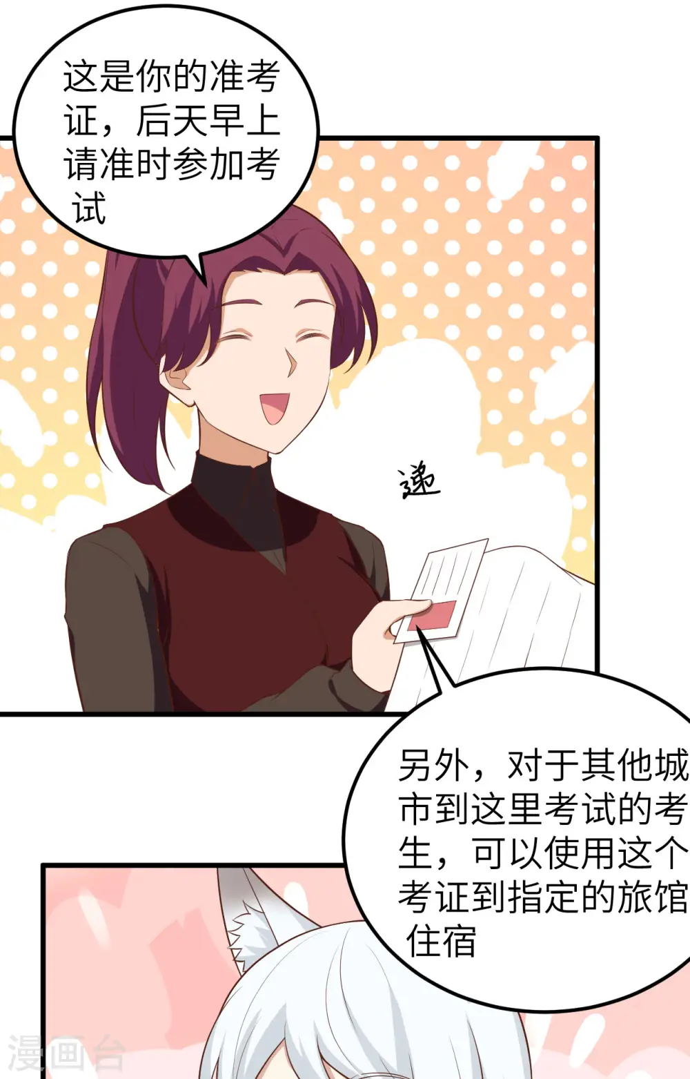第270话42