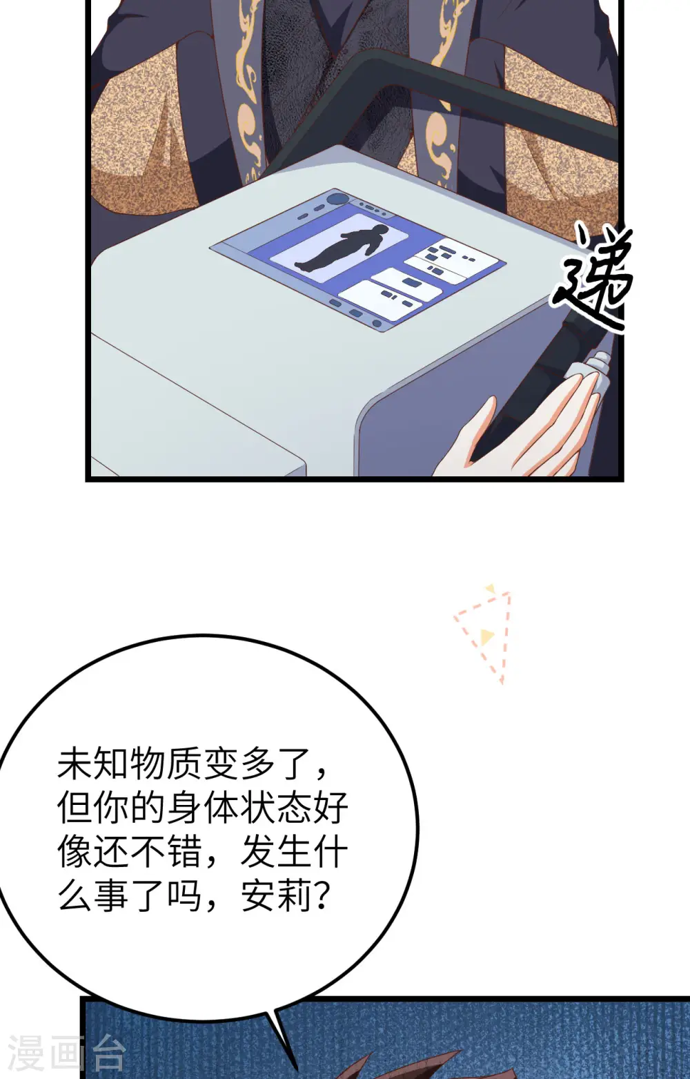 第377话31