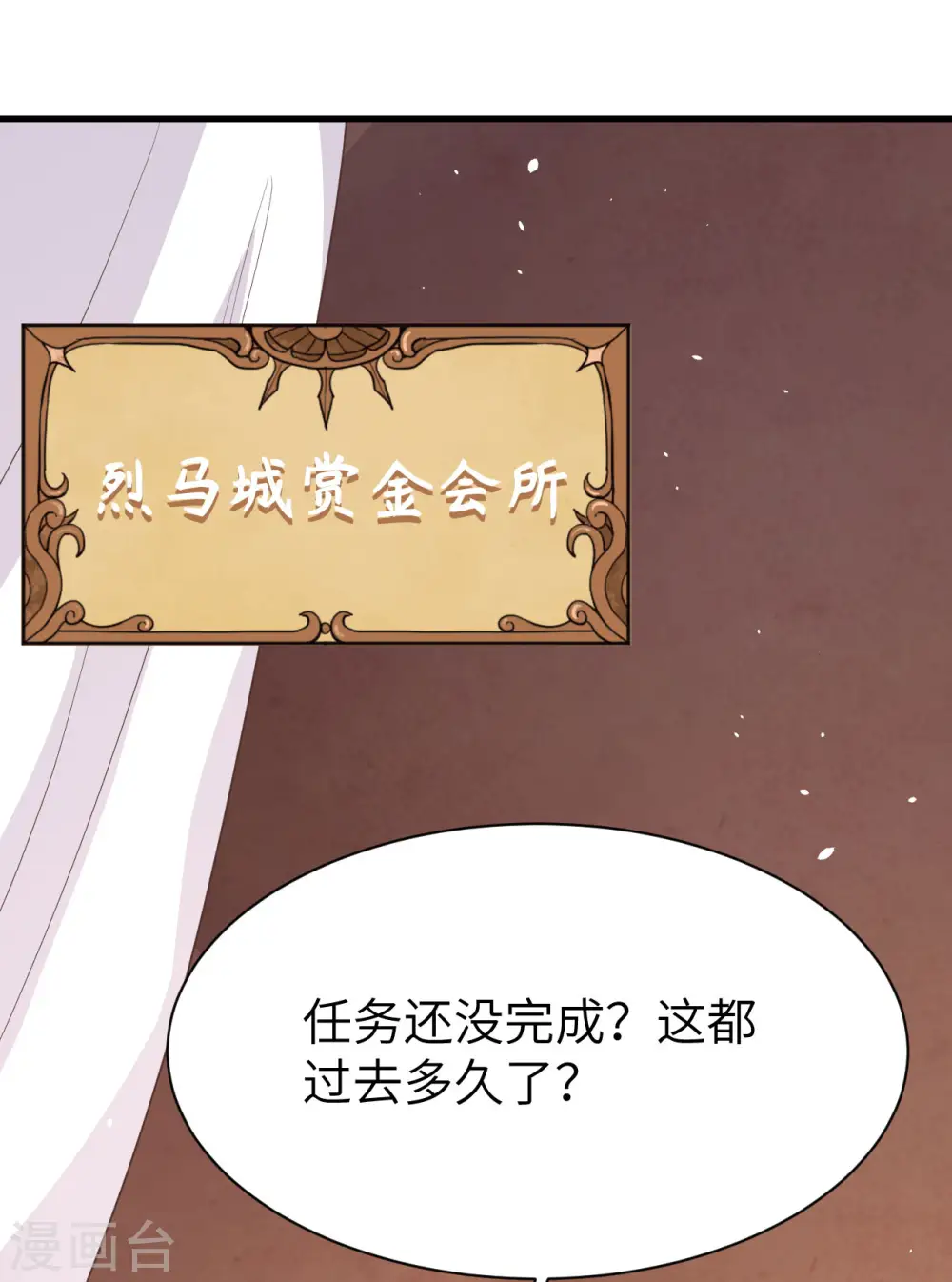 第149话32