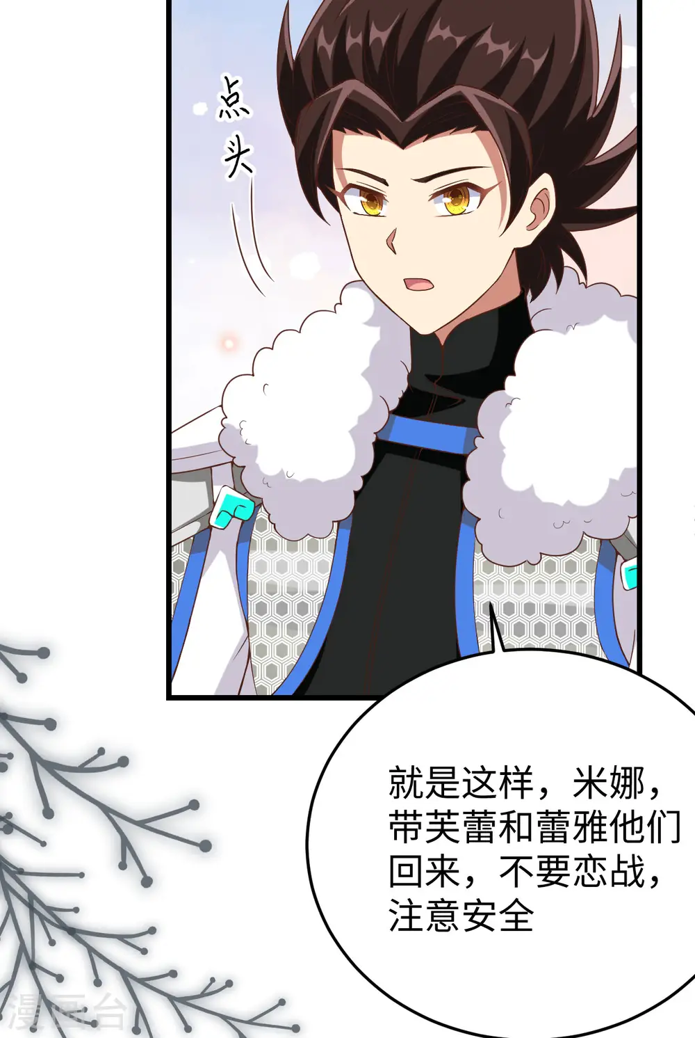 第418话27